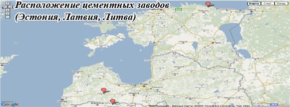 карта цементных заводов (Эстония, Латвия, Литва)